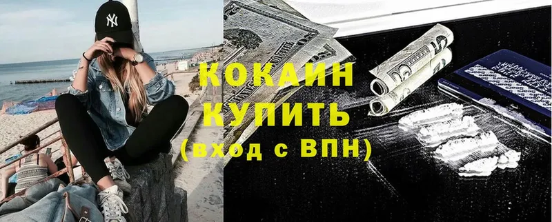 гидра как войти  Чишмы  Кокаин VHQ 