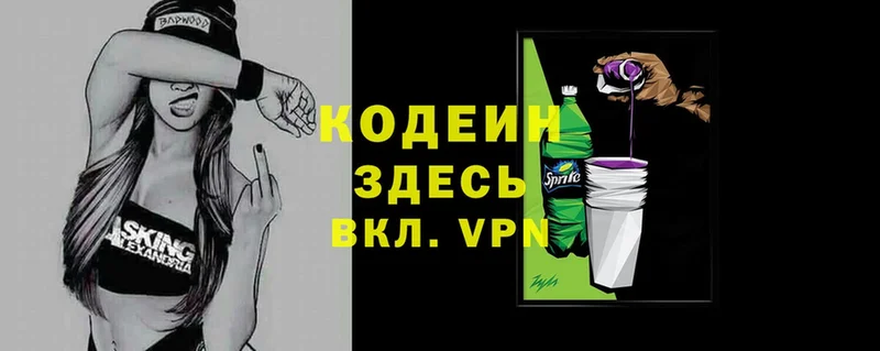 Кодеин напиток Lean (лин)  дарнет шоп  Чишмы 