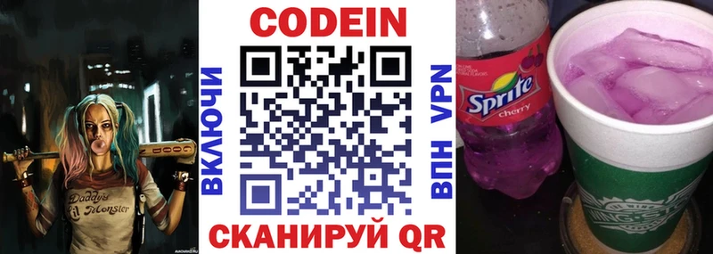 Codein Purple Drank  кракен зеркало  Чишмы 