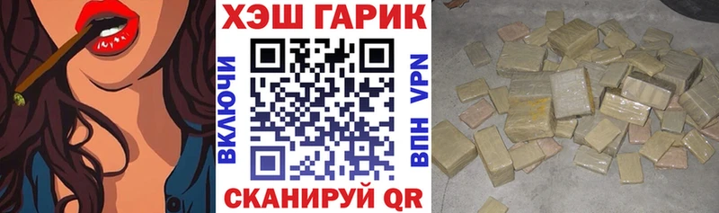 ГАШ гарик  наркотики  ссылка на мегу ССЫЛКА  Чишмы 