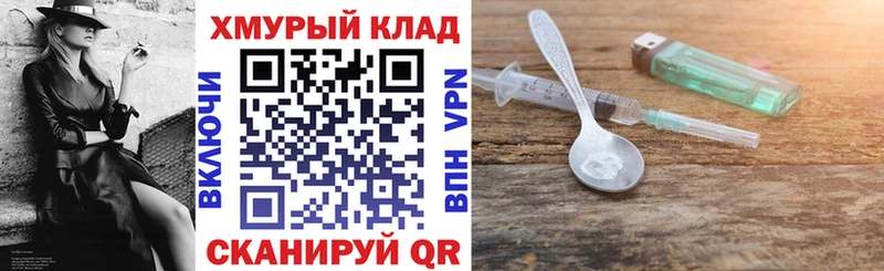 дарнет шоп  Чишмы  ГЕРОИН Heroin 