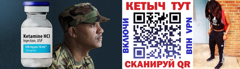 КЕТАМИН ketamine  Чишмы 