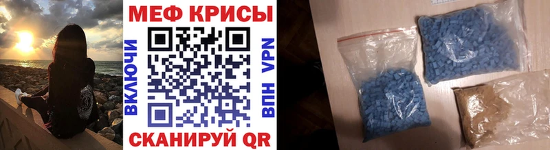 Меф мука Чишмы